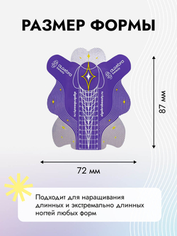 Форма фиолетовая на алюминиевой основе