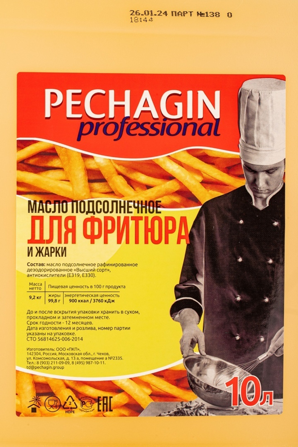 Масло для фритюра и жарки «Pechagin Professional» - 10 л/9,2 кг