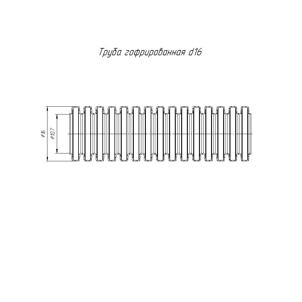 Труба гофрированная ПЛЛ HF НГ D16 PR02.0214 (100 м)