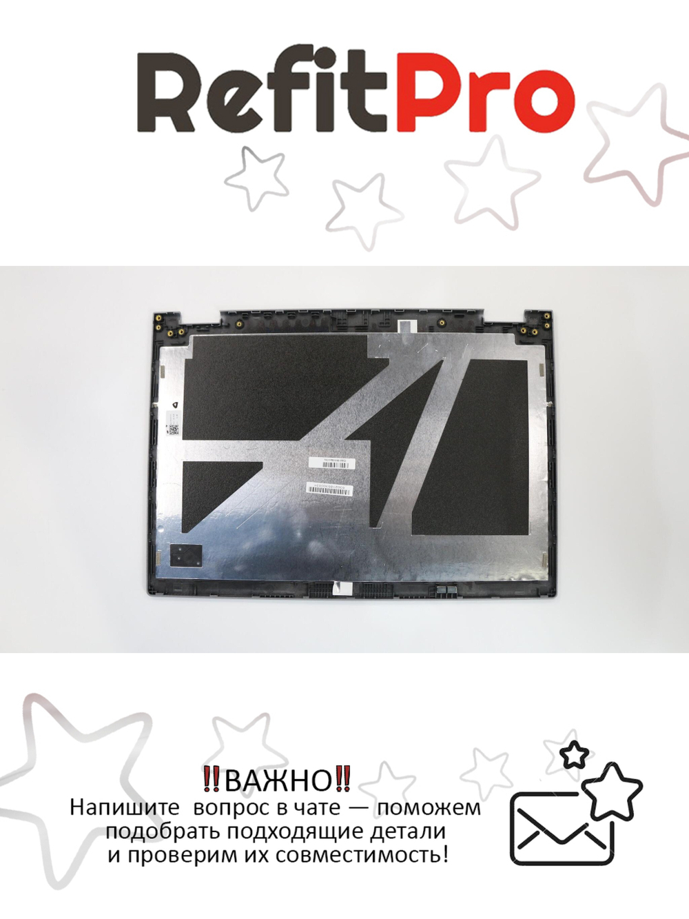 Крышка матрицы для ноутбука Lenovo ThinkPad X380, цвет серый (02DA049), оригинал