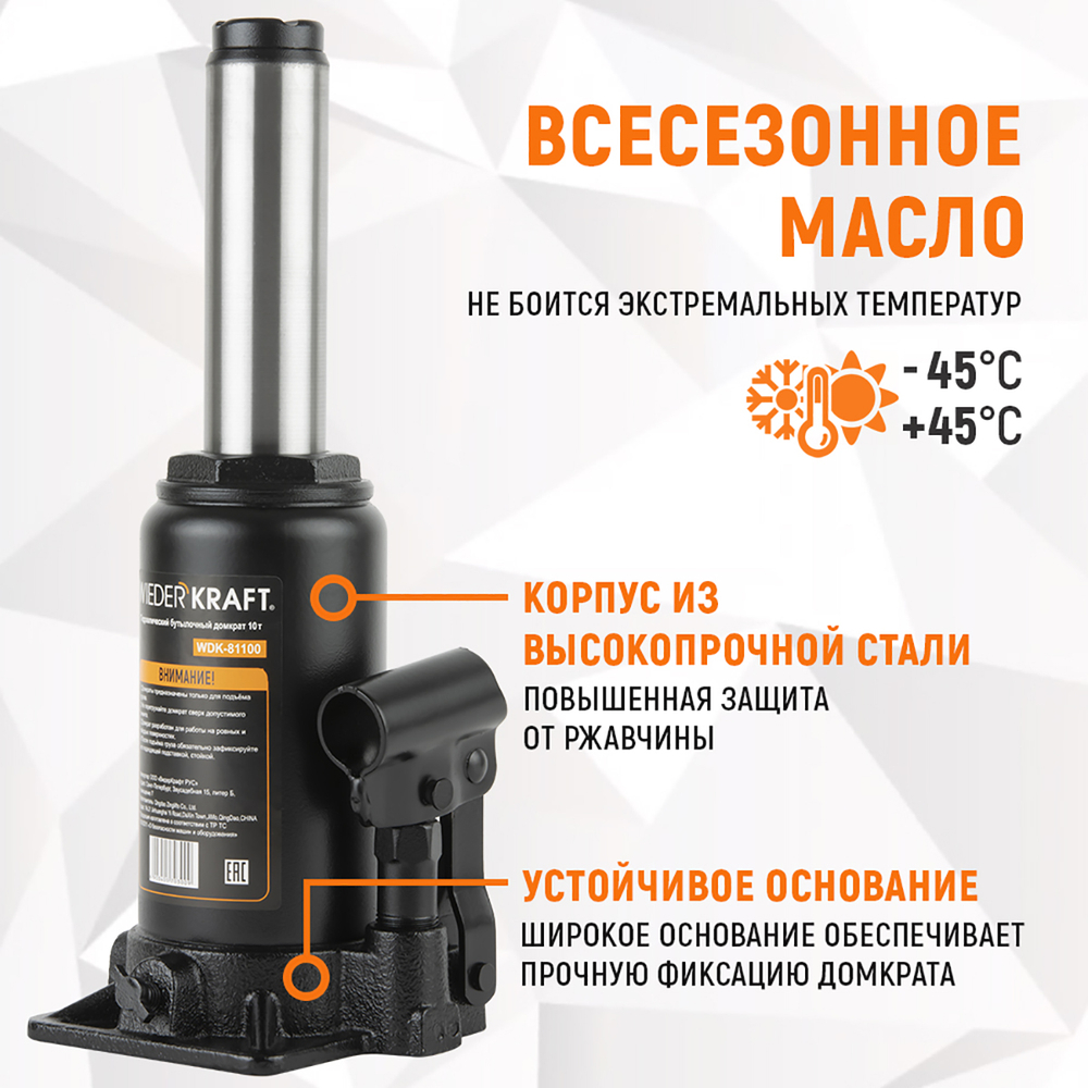 WDK-81100 Домкрат бутылочный, г/п 10 т, 200-390 мм