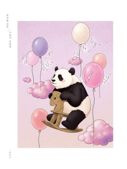 Bao Family. Coloring Book