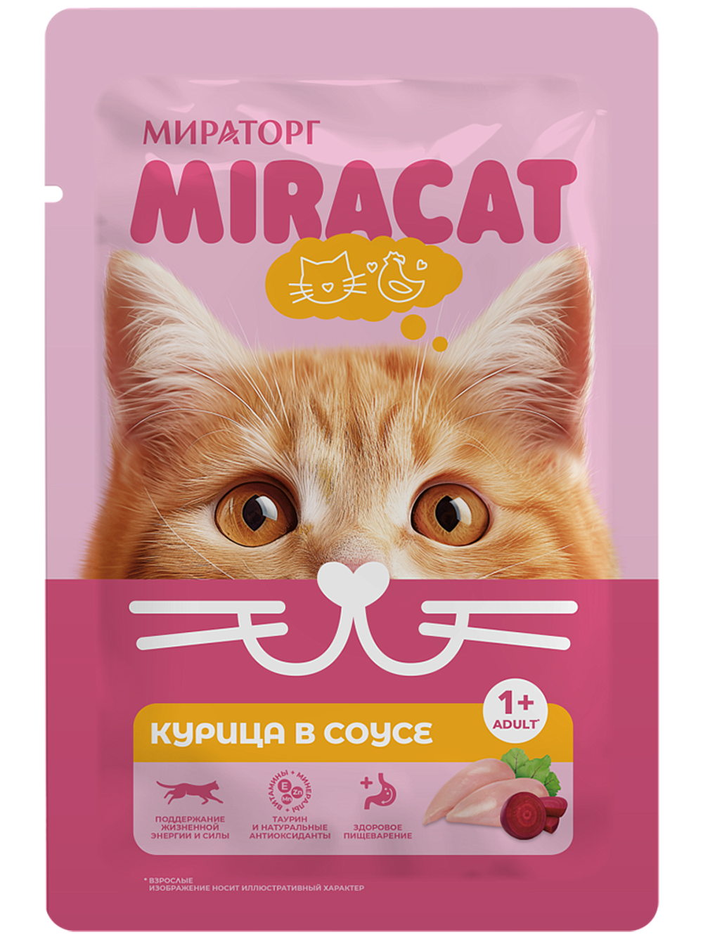Корм Миракат для взрослых кошек курица в соусе 75гр