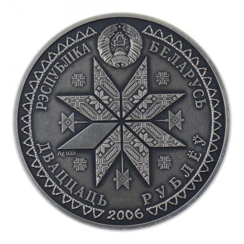 20 рублей. Семуха Троица. Беларусь. 2006 год.