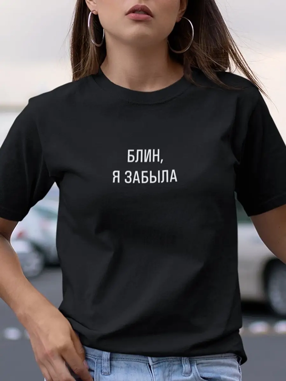 Футболка с надписью Блин, я забыла