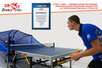 Тренажер для настольного тенниса Double Fish SUPER 5