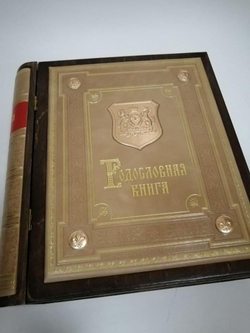 Семейный альбом родословная «Балтийский Жемчуг», кожаная обложка