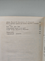 Мухтар Ауэзов. Собрание сочинений в пяти томах. Том 5