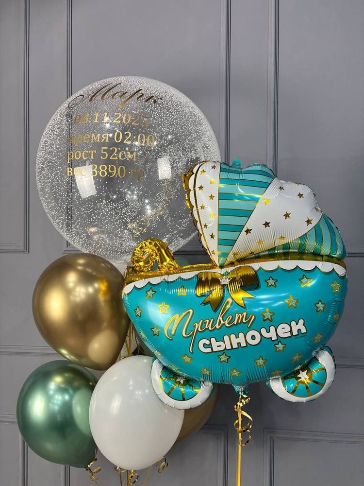 Шары для выписки Добро пожаловать, малыш