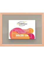 Рамка 30x35 для постера и фотографий