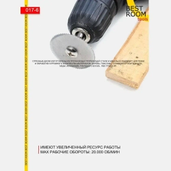 Насадки для гравера, диски для шуруповерта, по дереву, металлу, пластику, 5 шт