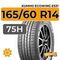 Kumho Ecowing ES31 165/60 R14 75H