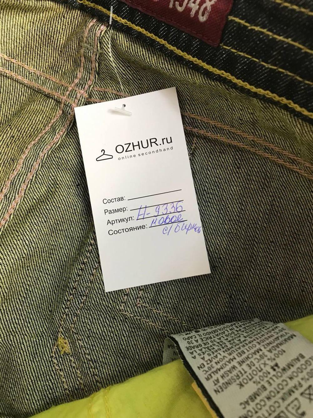 Джинсы Ltb модные, маркировка 26/34, визуально на 42 размер, новые