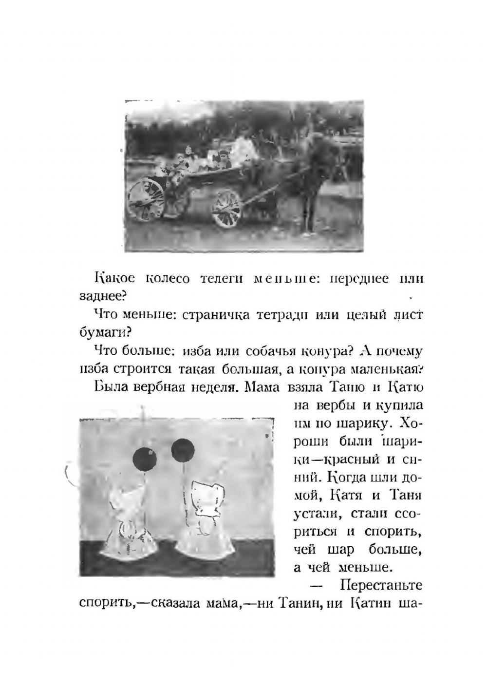 Живые числа, живые мысли, руки за работой. Книга первая. Шаги маленького математика | Е. Горбунова-Посадова