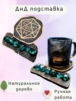 ДнД органайзер подставка для дайсов "Кубик"