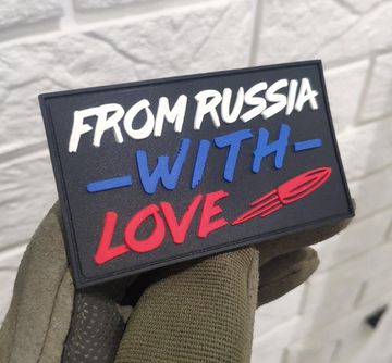 Патч на одежду From Russia