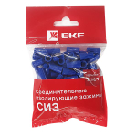 Соединительный изолирующий зажим СИЗ-2 (1-3,75мм2) (100шт.) EKF PROxima
