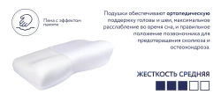 Подушка 105