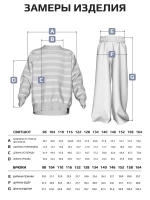 Спортивный костюм для девочки в школу