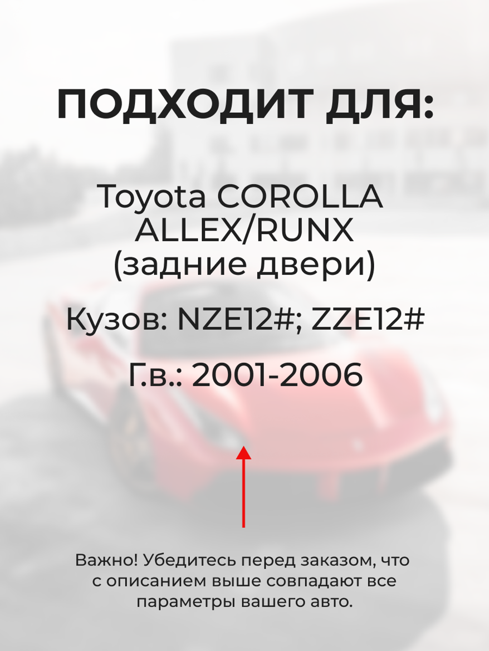 Ремкомплект (втулки) петель задних дверей Toyota Corolla Allex/Runx [Кузов: NZE12#, ZZE12#] (1 петля, RPD9-1) 2001-2006