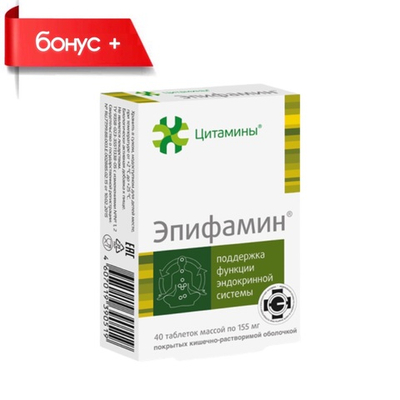 ЭПИФАМИН® пептиды для эндокринной системы №40