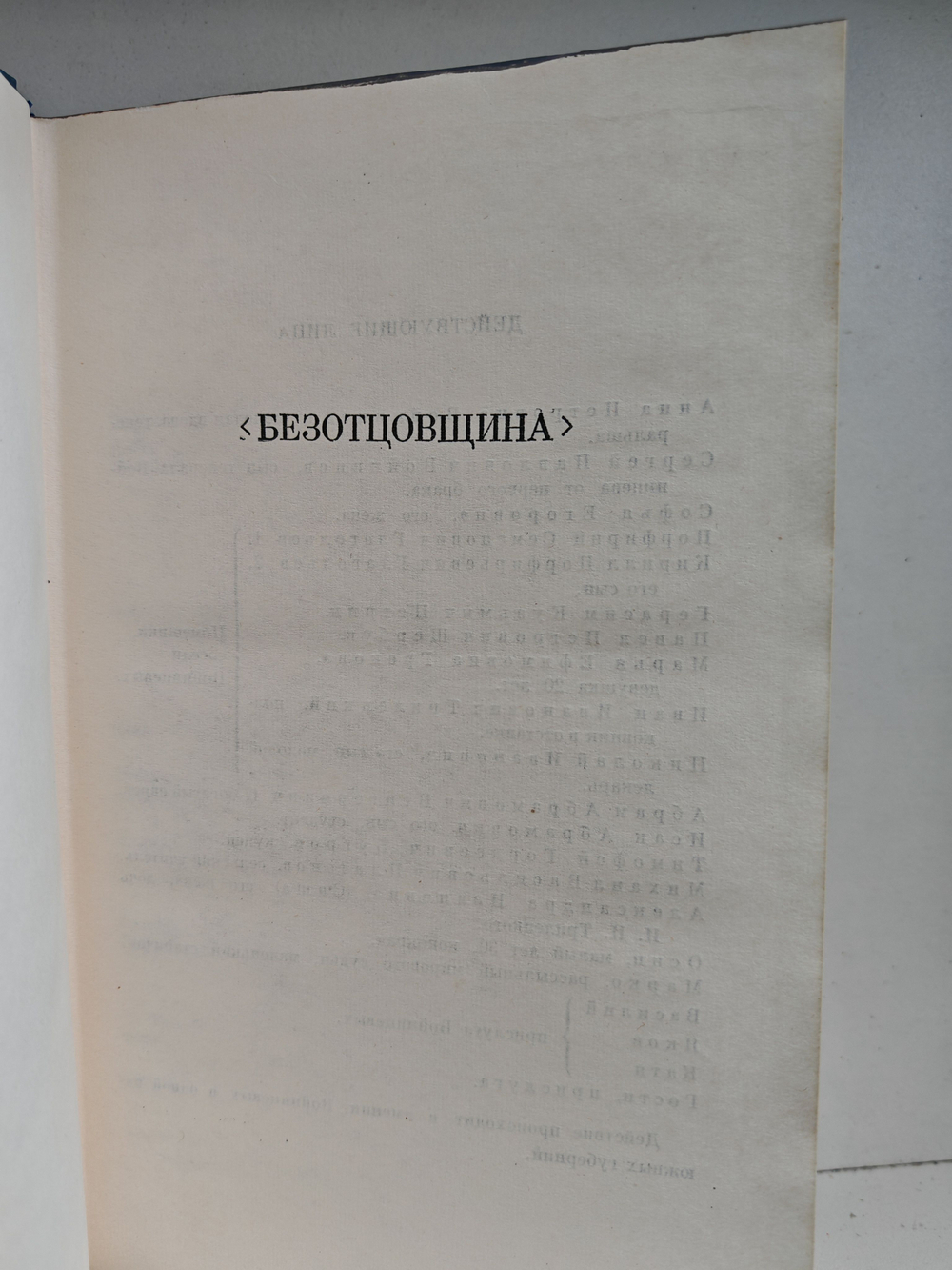 Антон Чехов. Полное собрание сочинений и писем в 30 томах. Сочинения в 18 томах. Том 11. Пьесы 1878-1888 годов