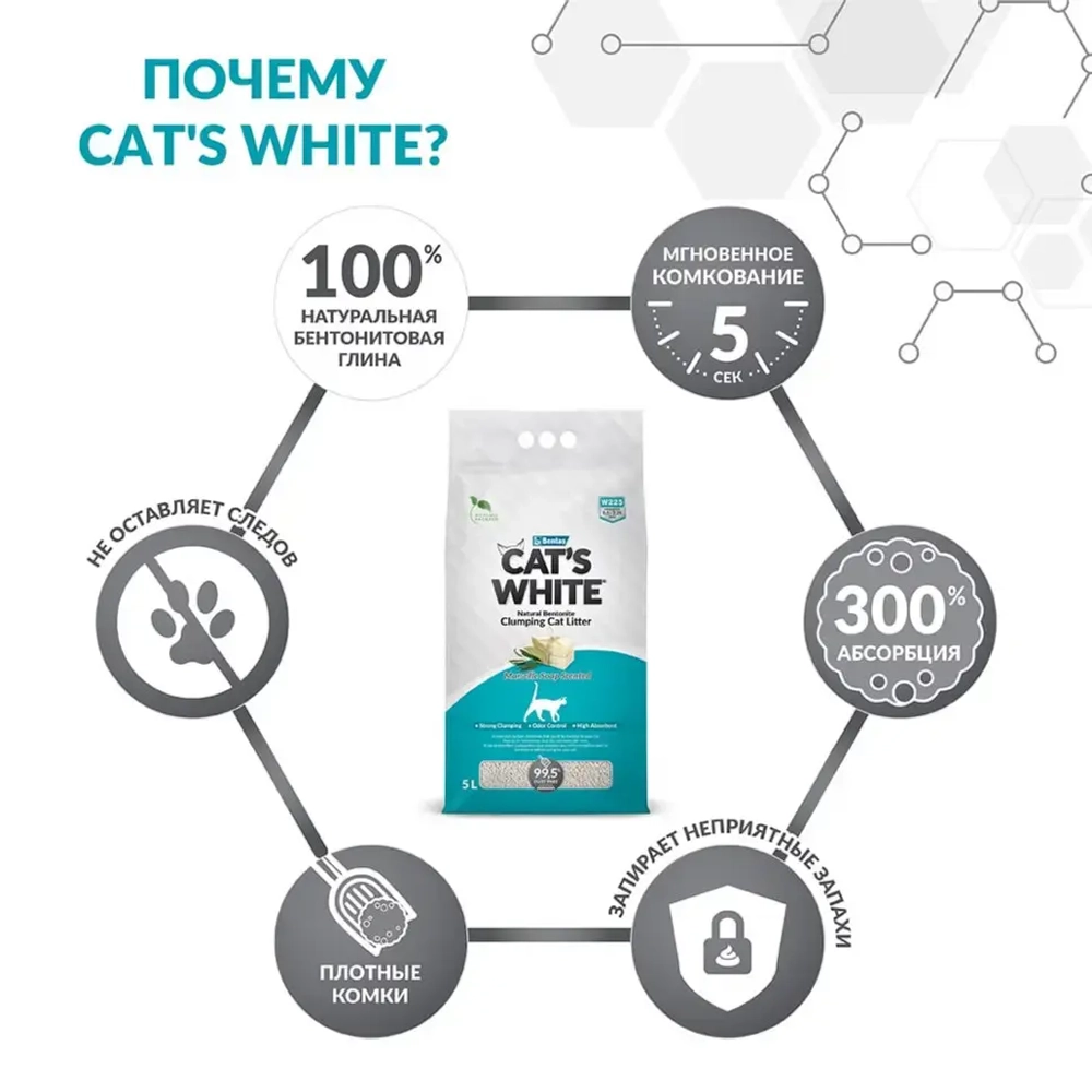Cat's white marseille soap наполнитель комкующийся для кошачьего туалета с ароматом марсельского мыла - 10 л