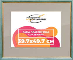 Рамка 39x55 для постера и фотографий