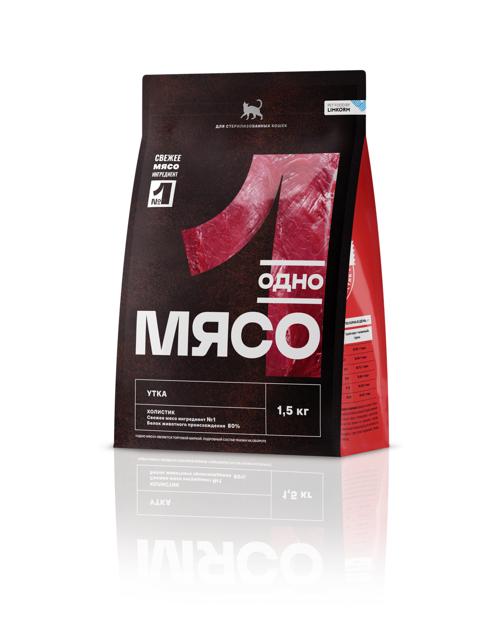 Одно Мясо Sterilised Cat с мясом утки 1,5кг.