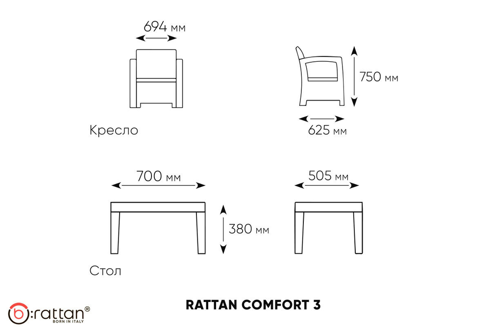 Комплект мебели Rattan Comfort 3, венге