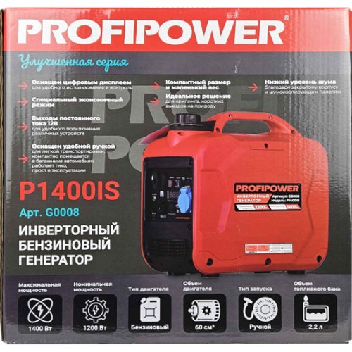 Электростанция PROFIPOWER P1400IS бензиновая