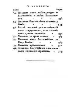 Блаженнаго Августина Таинственная богословия | Псевдо-Августин