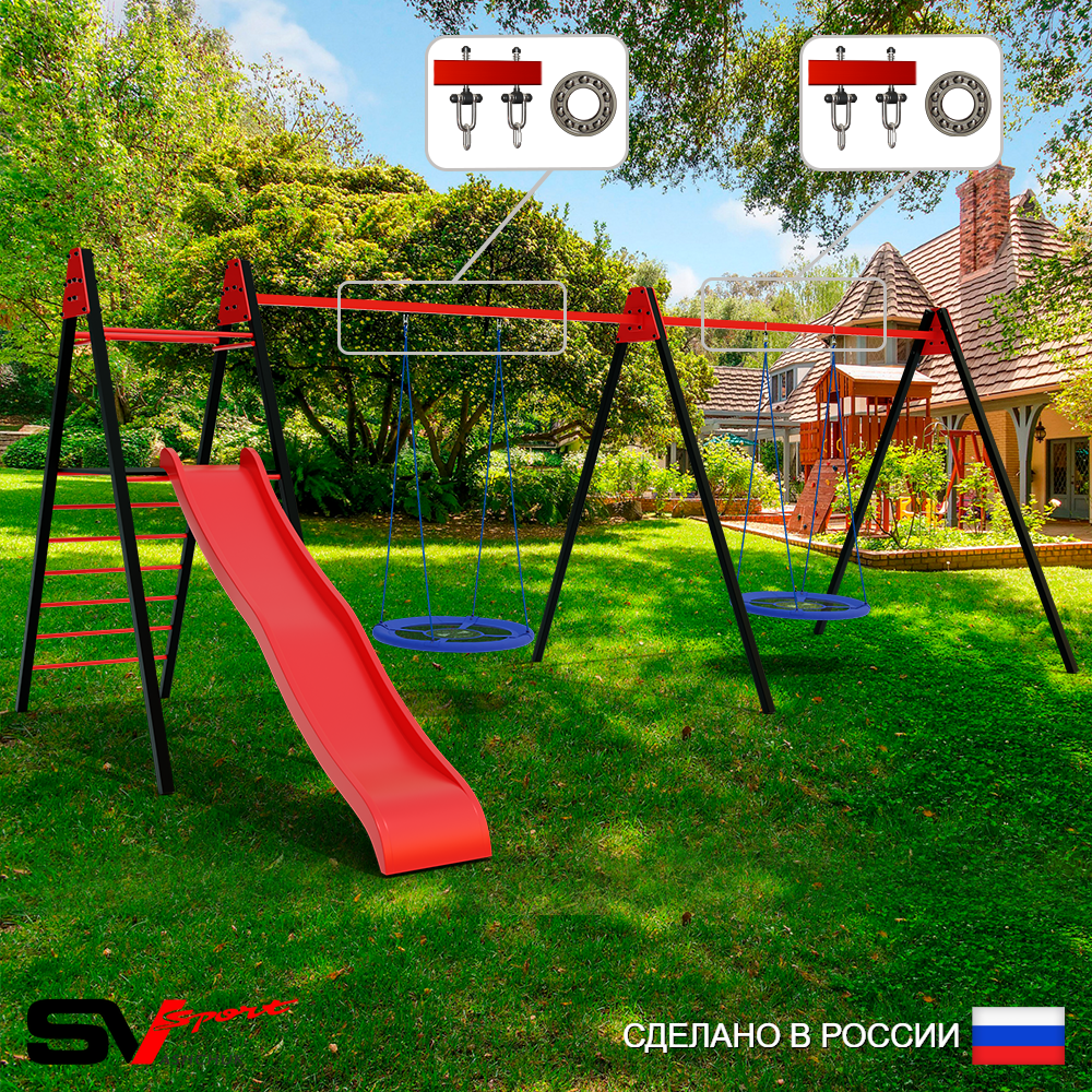 Уличные качели Sv Sport Maxi х 2 с горкой УК361.2П2 (7.0м/Гнездо Оксф. 100см 2шт/Подвесы на подш 2к)