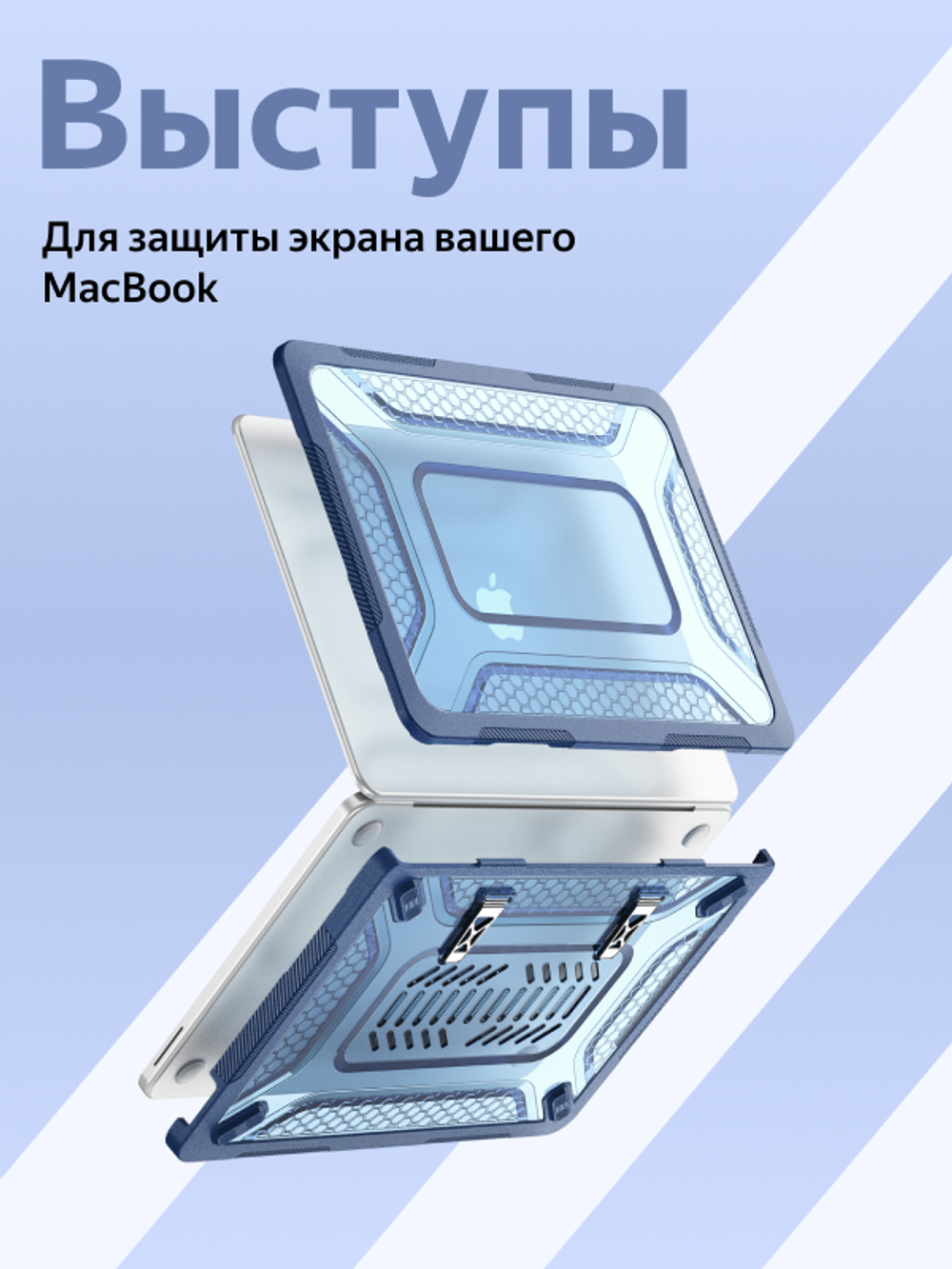 Бампер MosSeller c подставкой для Apple MacBook Neo 13 (2026), Синий