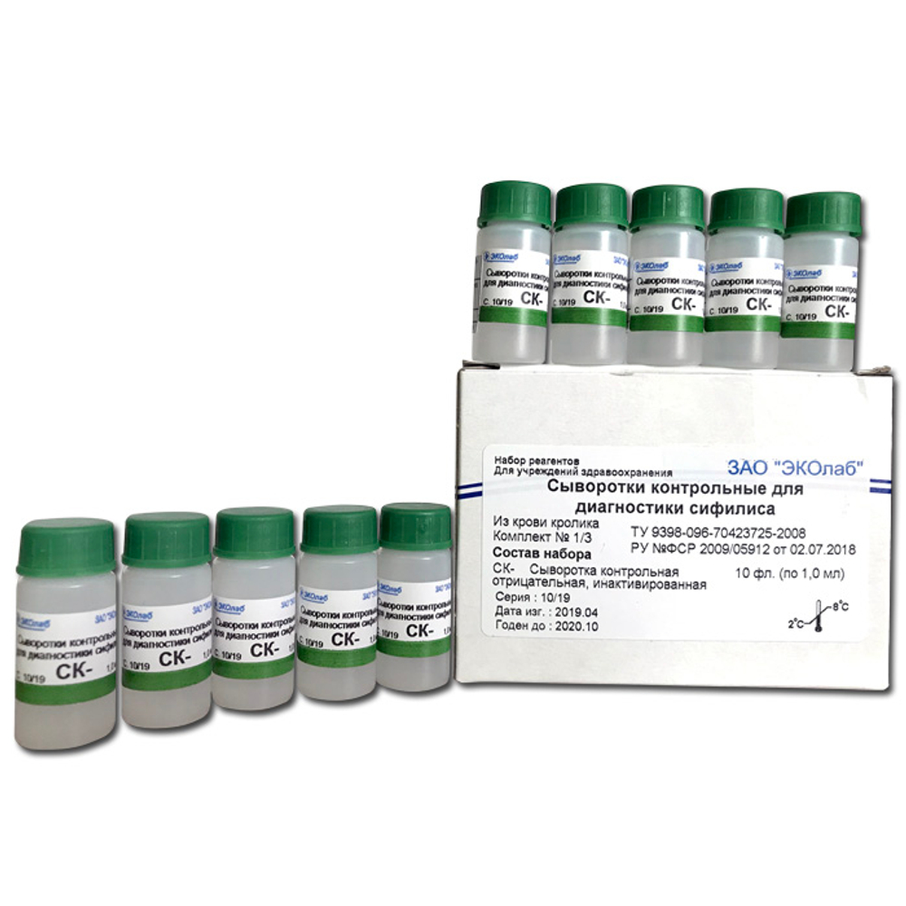 Сыворотка отрицательная для опр. сифилиса, 10фл.х1мл, Эколаб (03.17.2), уп.
