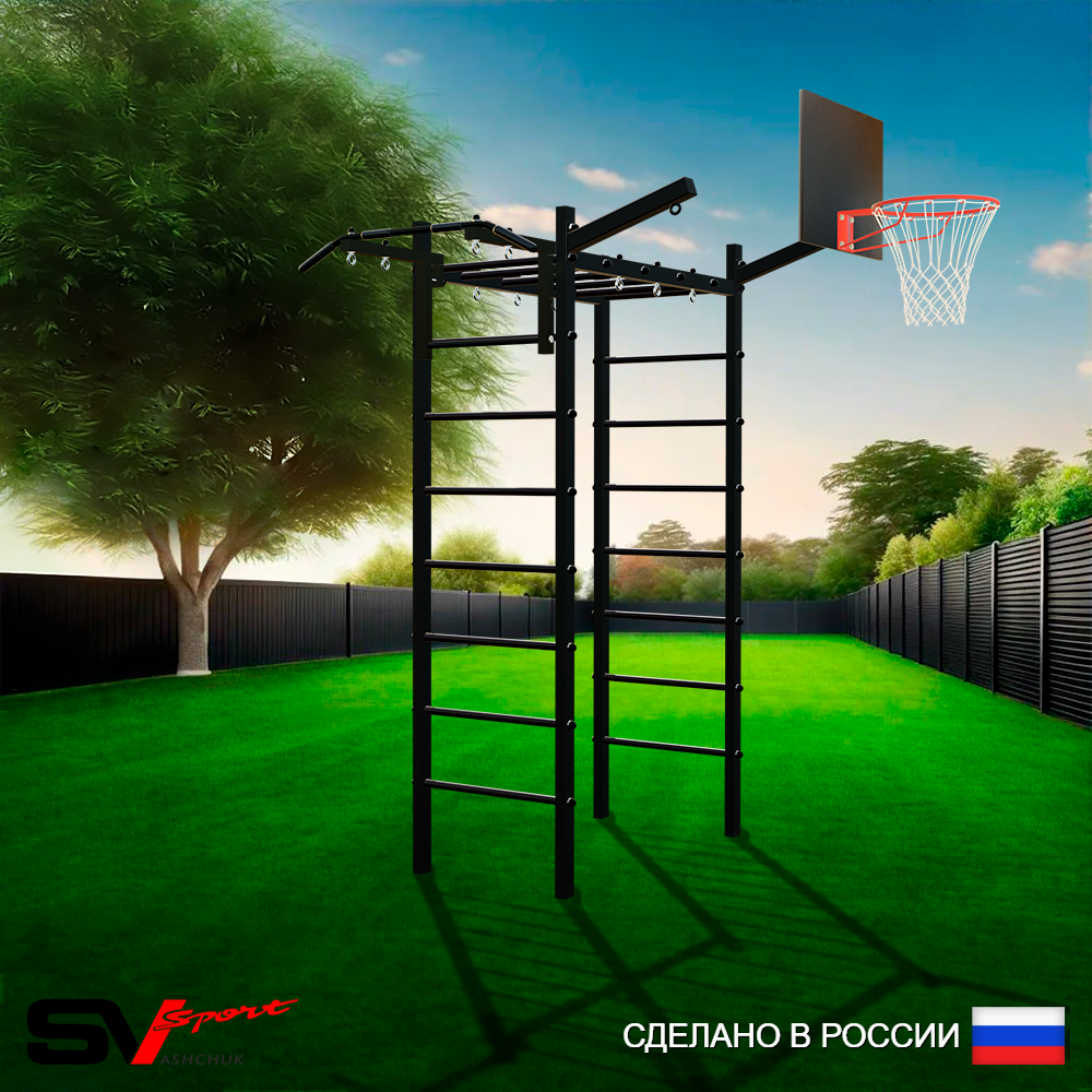 Уличный спортивно-игровой комплекс Sv Sport Рукоход У313К (Турник/Щит баскет/Кронш бокс)