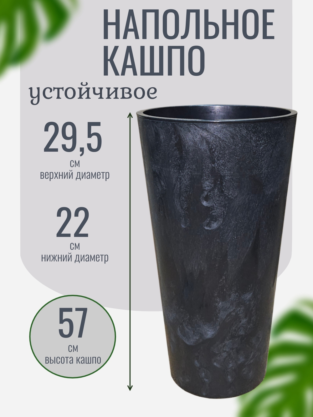 Сансевиерия искусственная 110см в высоком черном кашпо