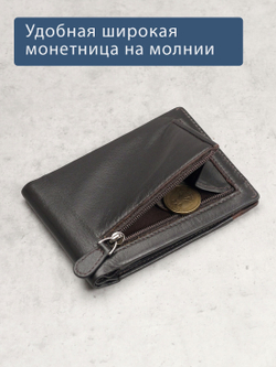 B123313R Castanho - Зажим для купюр с монетником и RFID защитой MP