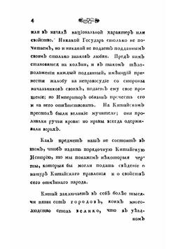 Китайские, японские, сиамские, тонквинские и прочие анекдоты | Кастийон Жан