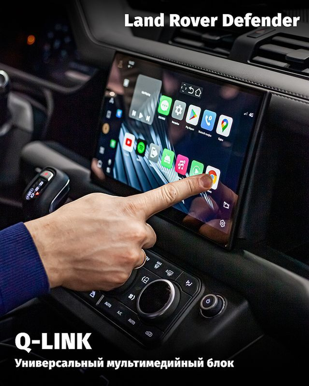 Мультимедийный блок Q-Link CarPlay Android Auto