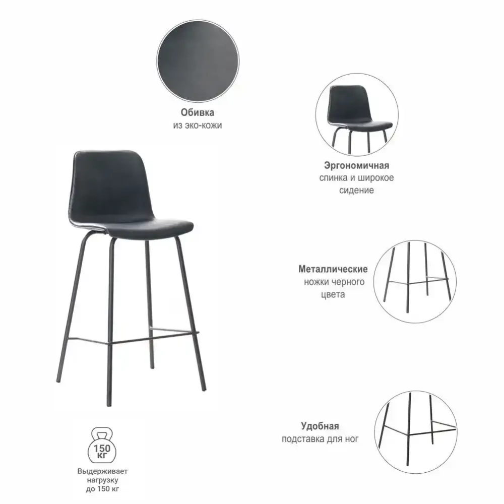 Стул полубарный Bradex Home Chicago графит