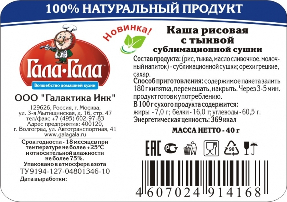 Каша рисовая с тыквой