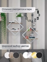 Полка ромб настенная