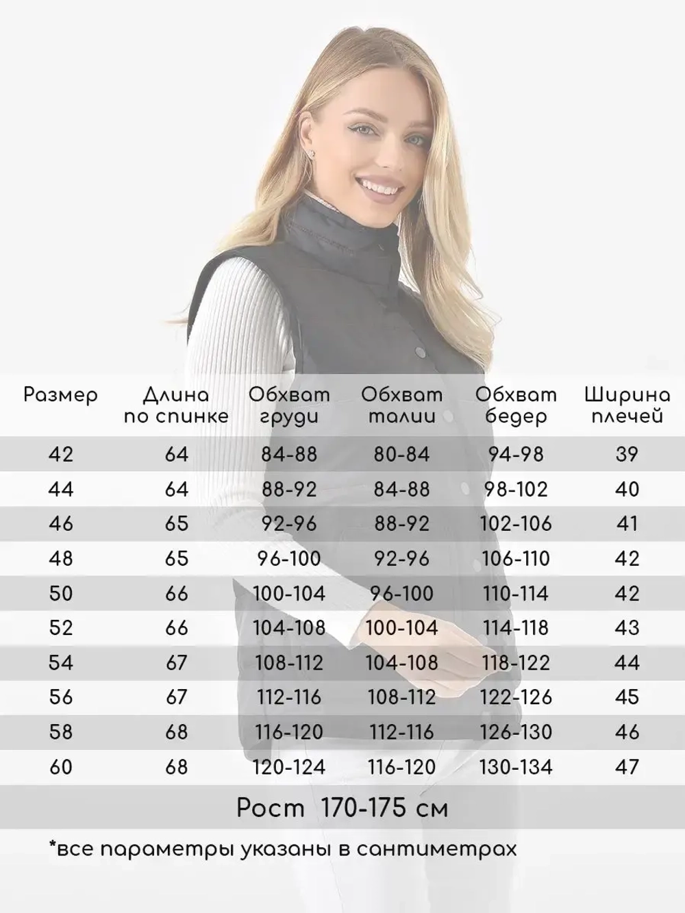 Жилетка утепленная