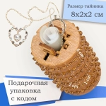 Деревянный конструктор "Криптос" (IDventure)