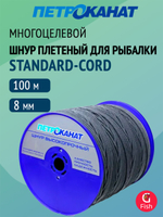 Шнур плетеный Петроканат STANDARD-CORD (СТАНДАРТ) 8,0 мм (100 м) черный, еврокатушка, канат