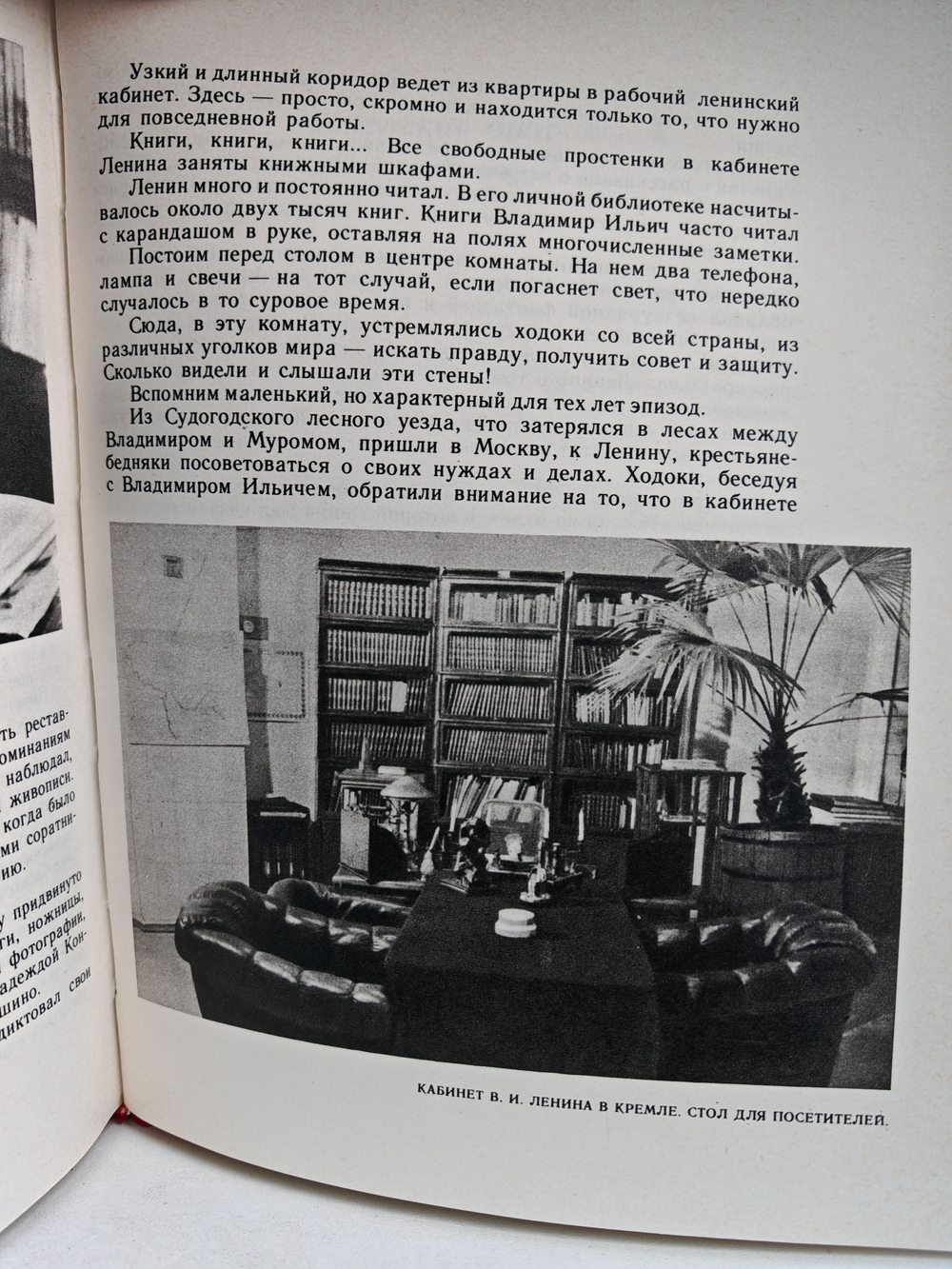 Мое открытие Москвы