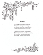 Мой ангел. Раскраски. Буквы. Стихи. Загадки (в ассортименте)