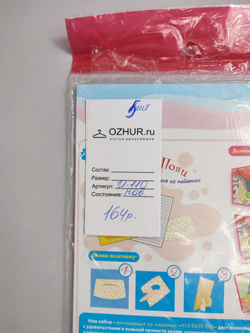 Набор для творчества "Аппликация из пайеток: Маленький пони", новый