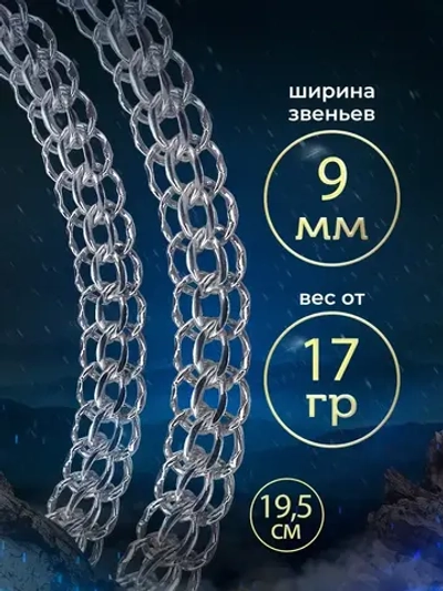 Браслет Питон серебряный родированный, ширина 9 мм